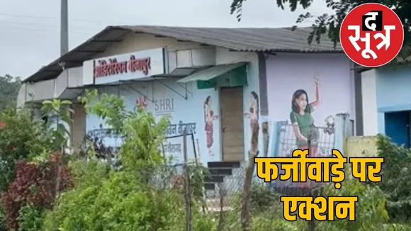 bijapur-government-payment-scam-action the sootr