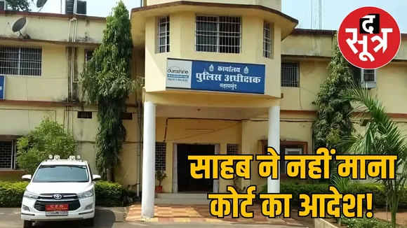 CG Mahasamund SP 1