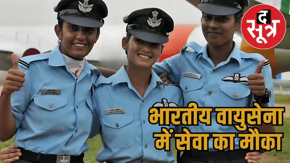 indian air force