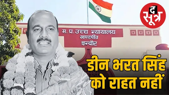 indore-agriculture-college-dean-bharat-singh