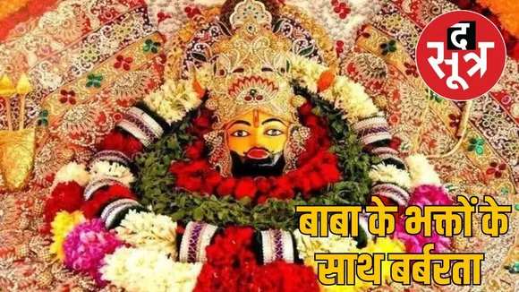 khatu naresh
