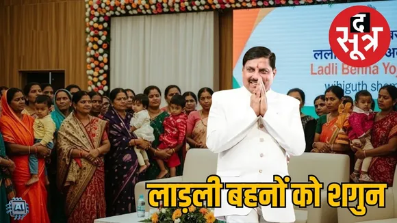 ladli-behna-yojana (2)