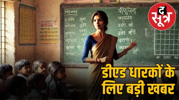 madhya-pradesh-primary-teacher-recruitment