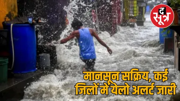 Monsoon