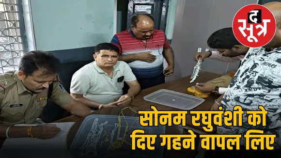 raja-raghvanshi-family-demands-jewelry-back