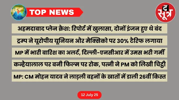 thesootr-top-news-12-july
