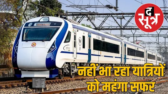 vande bharat