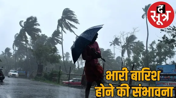 Weather Update system active Alert issued regarding heavy rain