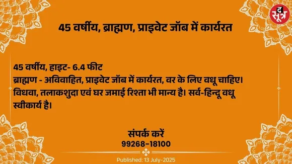वर चाहिए (1)