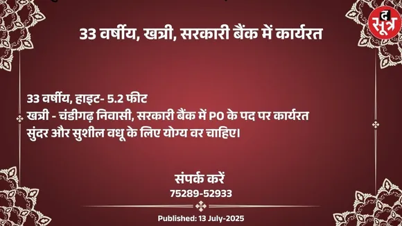 वर चाहिए (1)