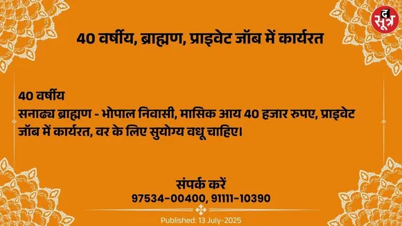 वर चाहिए (1)