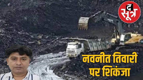 chhattisgarh-illegal-coal-levy-arrest-2025 the sootr