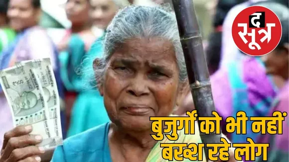froud in old age pension11