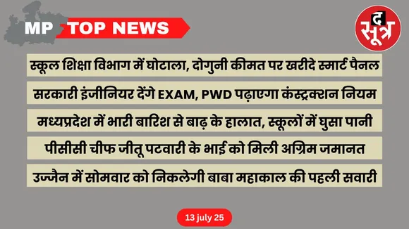 mp-top-news-13-july