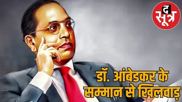 Mud thrown on Ambedkars photo Dongargarh Buddhist community protests