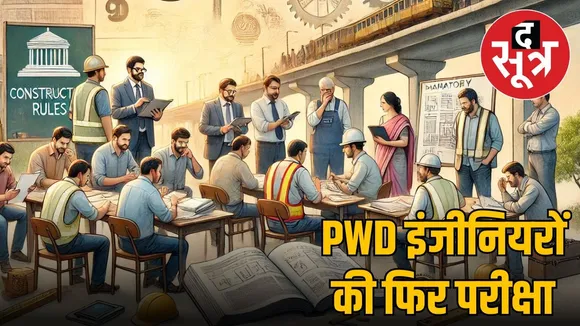 pwd engineer