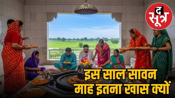 sawan-2025-vrat