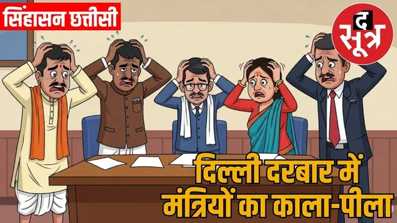 singhasan chhatisi 13 june 2025 journalist arun tiwari