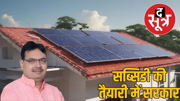 solar penal yojna00