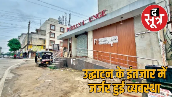 The urban lounge built 3 years ago in Pandari is now in ruins the sootr