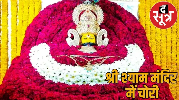 10 lakh stolen Shri Shyam Mandir Raigarh Cash stolen donation box