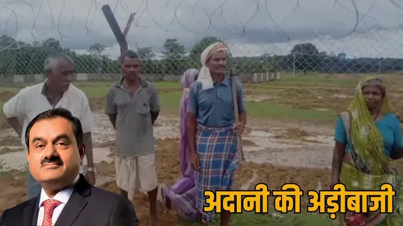 Adani bulldozer runs on paddy crop at midnight the sootr