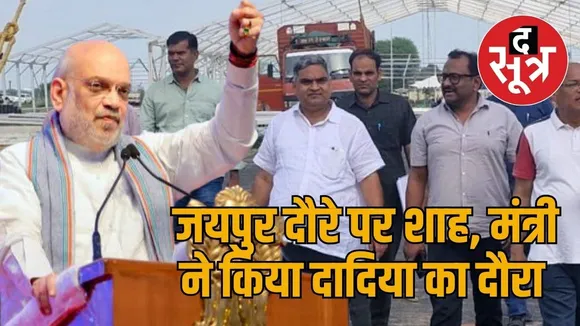 amit shah_gautam_dak