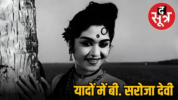 b-saroja-devi-death-tributes