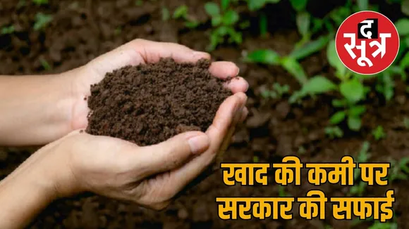 DAP fertilizer shortage Chhattisgarh government clarification  the sootr