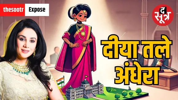 Diya Kumari Expose story
