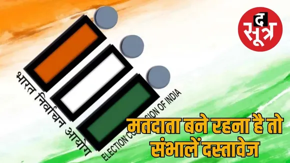 Election Commission of India