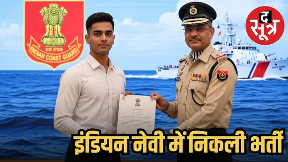 indian caost guard recruitment
