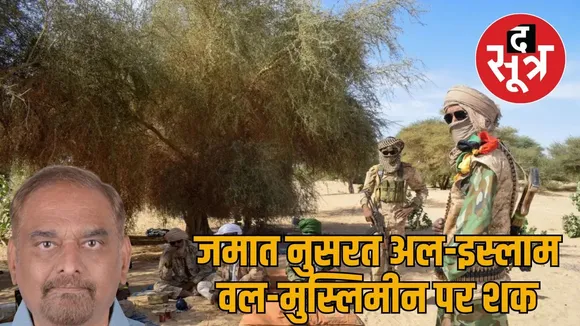 Indian Kidnapped in Mali