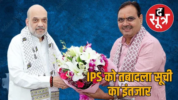 IPS Transfer List