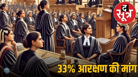 madhya-pradesh-high-court-women-advocates-33-percent-reservation-petition
