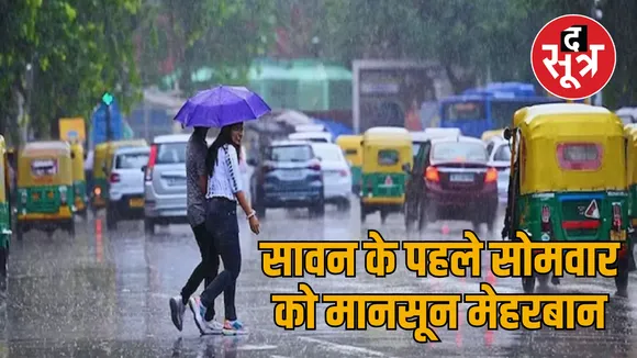 Monsoon