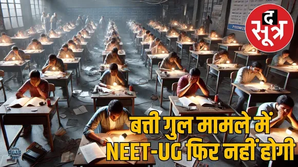 neet-ug-all-petitions-dismissed-no-retest