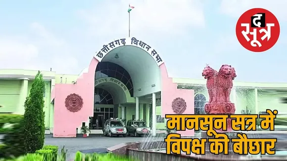 Opposition creates ruckus over fertilizer-seed crisis in Chhattisgarh the sootr