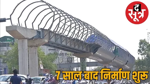 Raipur Sky Walk construction begin 37 crore spent