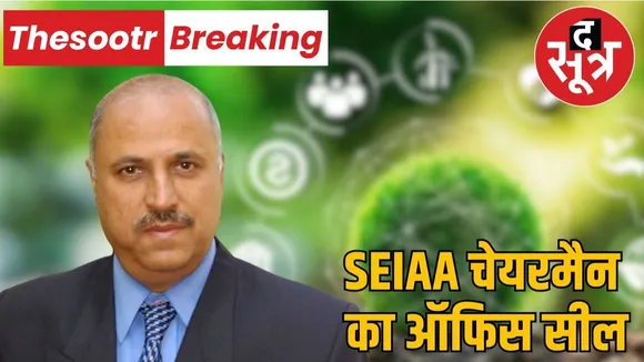 seiaa  chairman office