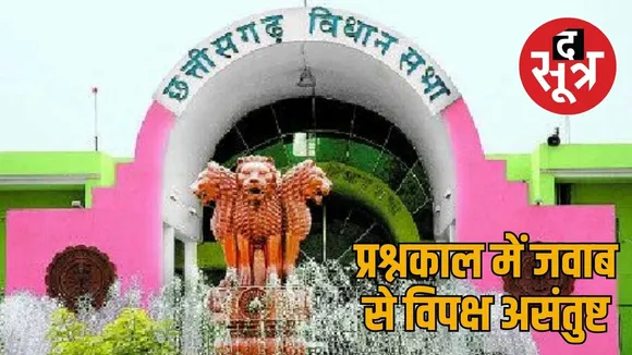 Uproar over Revenue Inspector recruitment scam in Chhattisgarh Assembly the sootr