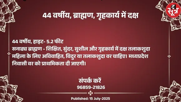 वर चाहिए (1)