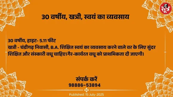 वर चाहिए (1)