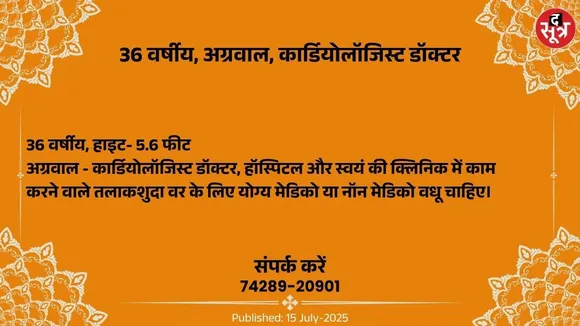 वर चाहिए (1)