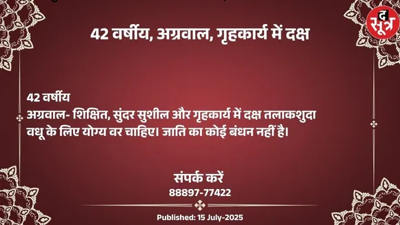 वर चाहिए (1)