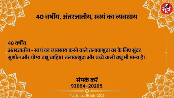 वर चाहिए (1)