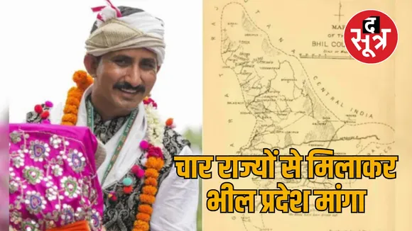 bhil state
