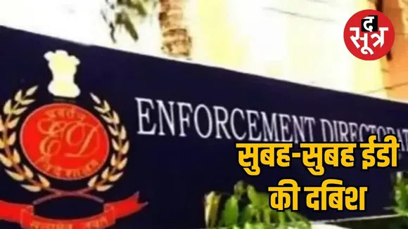 Big action by ED the sootr