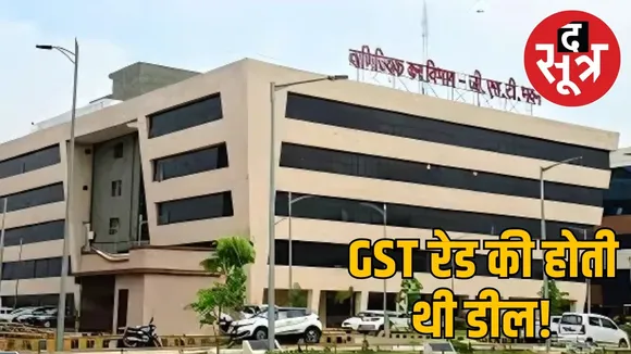 cg anil gupta gst 1