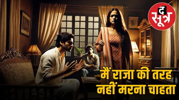 divorce-reasons-rajah-murder-case
